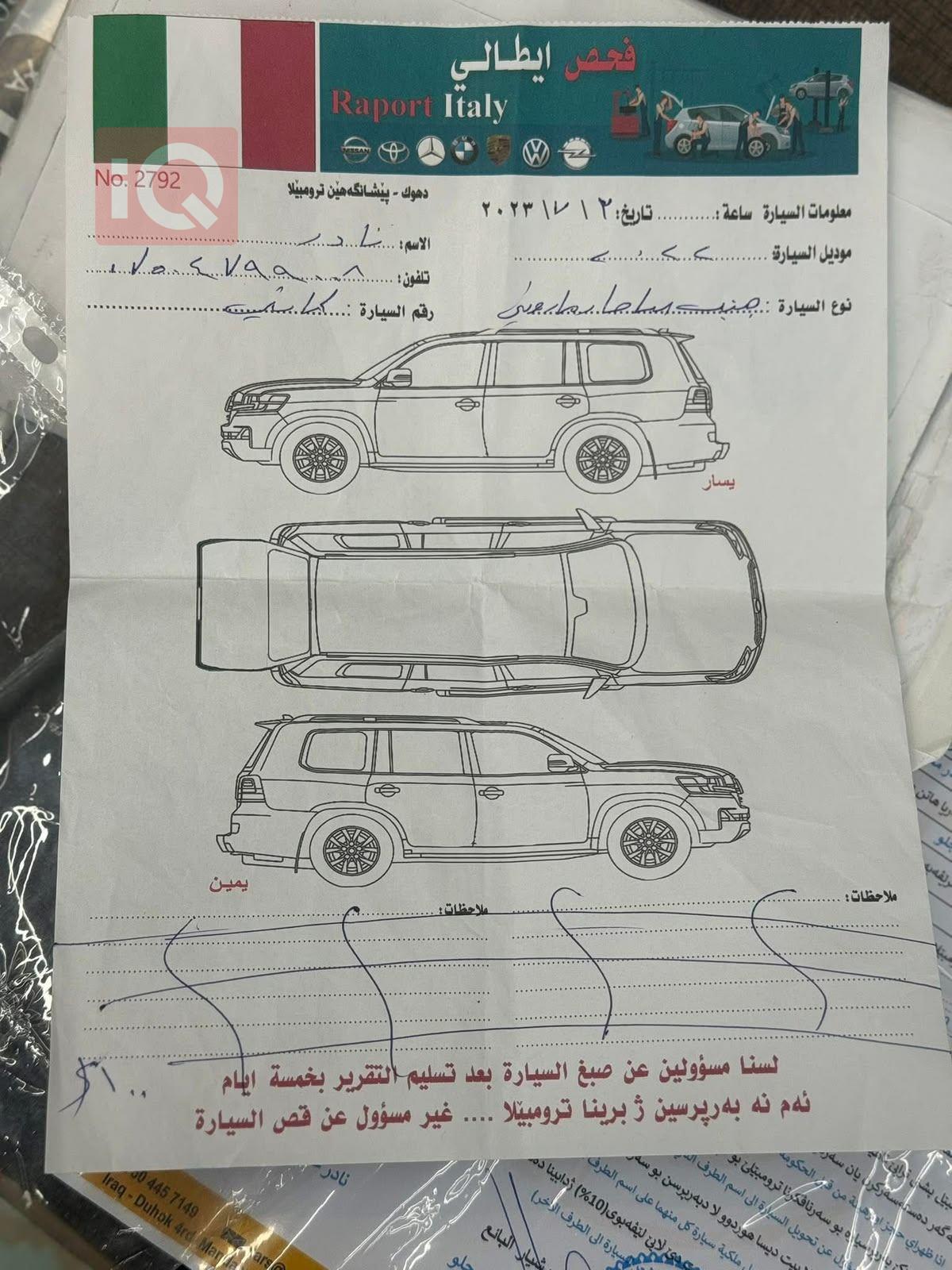 جيب رانجلر